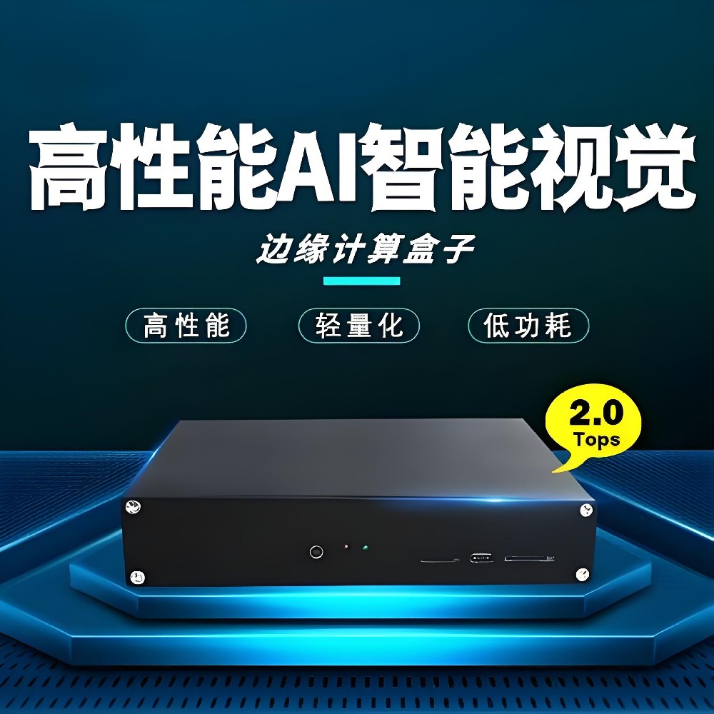 边缘计算服务产品